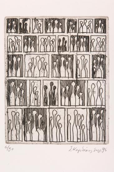 Χωρίς Τίτλο