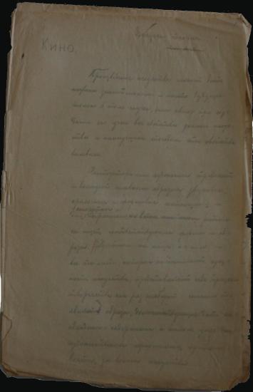 ΤΕΤΡΑΔΙΟ ΜΕ ΤΙΤΛΟ: ΚΙΝΗΜΑΤΟΓΡΑΦΟΣ