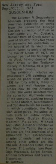 ΑΠΟΚΟΜΜΑ ΠΕΡΙΟΔΙΚΟΥ, NEW JERSEY ART FORM, ΣΕΠΤΕΜΒΡΙΟΣ - ΟΚΤΩΒΡΙΟΣ 1931