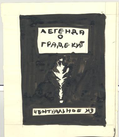 DRAWING BY SOLOMON NIKRITIN