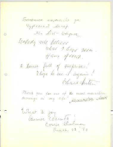 ΦΥΛΛΟ ΑΠΌ ΤΟ ΒΙΒΛΙΟ ΕΠΙΣΚΕΠΤΩΝ ΣΤΟ ΔΙΑΜΕΡΙΣΜΑ ΤΟΥ ΓΕΩΡΓΙΟΥ ΚΩΣΤΑΚΗ ΣΤΗ ΜΟΣΧΑ