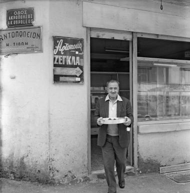 Στιγμιότυπο