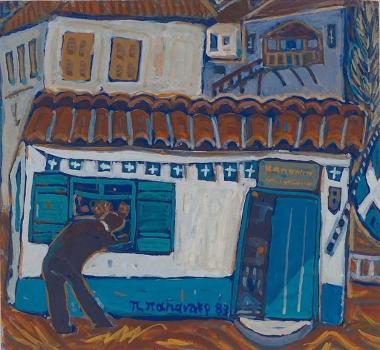 Καπνιστήριο