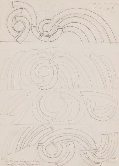 Sun - Study for a relief || Study