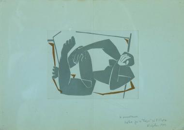 Σχέδιο για την έκδοση της ποιητικής συλλογής του Γ. Σεφέρη 