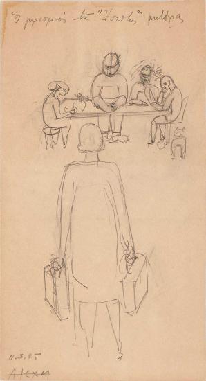 The Return of the Prodigal Mother -4-