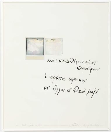 Poethen (Ποιητές)