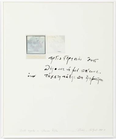 Poethen (Οι ποιητές)