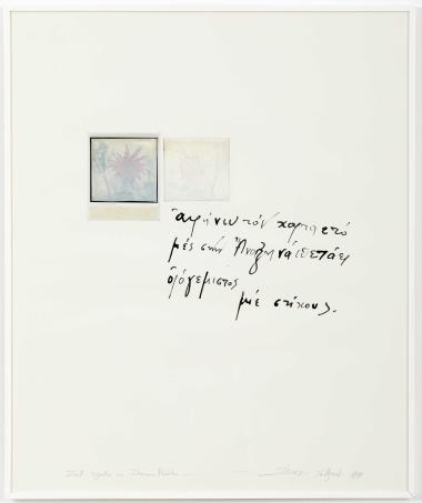 Poethen (Ποιητές)