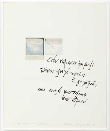 Poethen (Ποιητές)