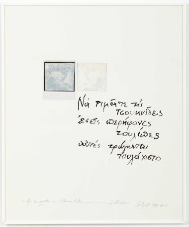 Poethen (Ποιητές)