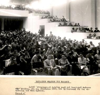 Παραστάσεις στο Βασιλικό Θέατρο Θεσσαλονίκης