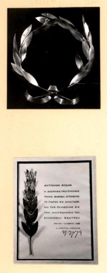 Τιμητικό στεφάνι για τον Αντώνη Φωκά