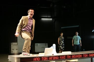 Φωτογραφία από την παράσταση 