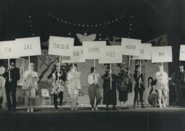 Φωτογραφία από την παράσταση 