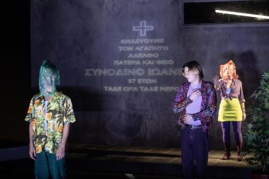 Φωτογραφία από την παράσταση 