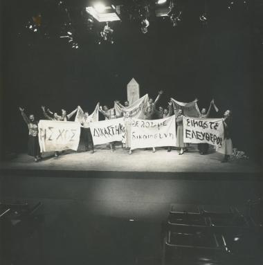 Φωτογραφία από την παράσταση 