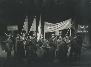 Φωτογραφία από την παράσταση 