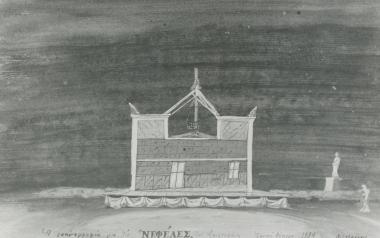 Φωτογραφία από την παράσταση 