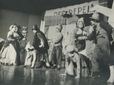 Φωτογραφία από την παράσταση 