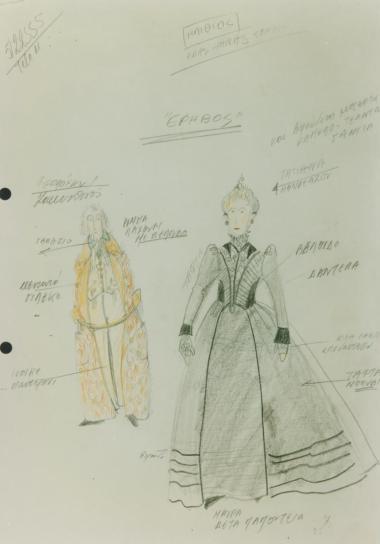 Φωτογραφία από την παράσταση 