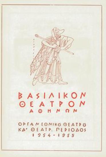 Εύθυμες κυράδες του Ουίνζορ