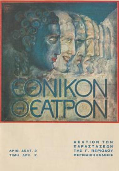 The Daughter of Iorio