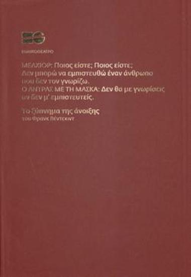 Το ξύπνημα της άνοιξης