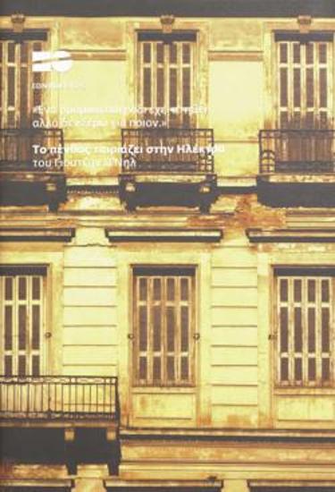 Mourning becomes Electra