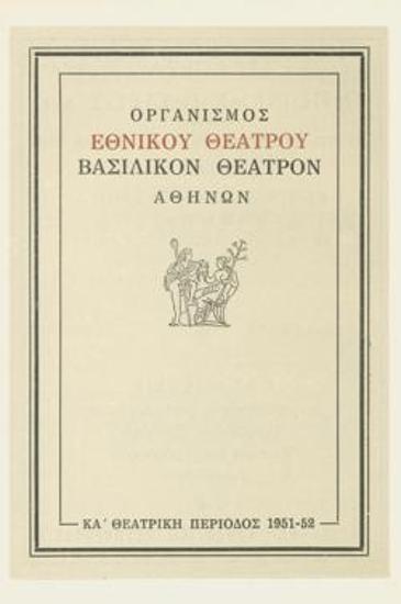 Καίσαρ και Κλεοπάτρα