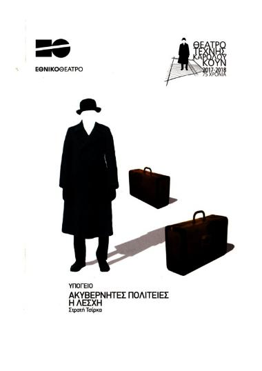 “Drifting Cities” – The Club