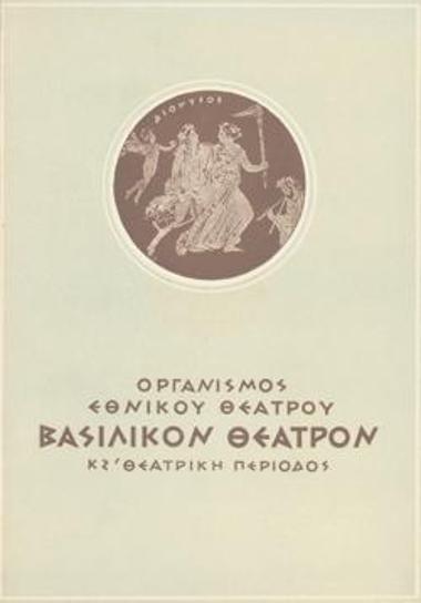 Κυμβελίνος