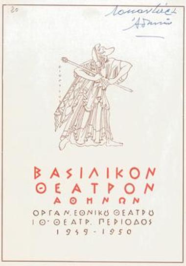 Λοκαντιέρα