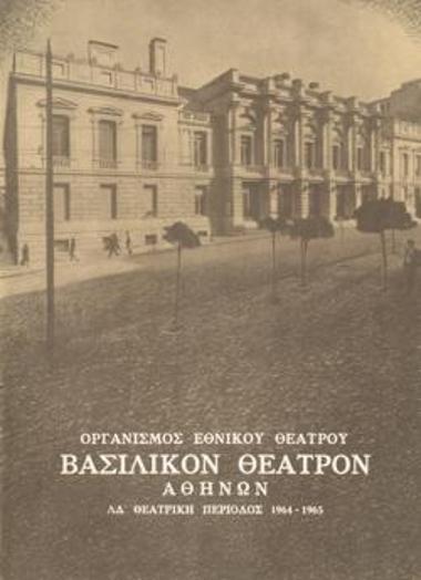 Λορεντζάτσιο