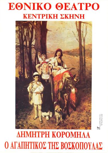 The Shepherd Girl's Paramour