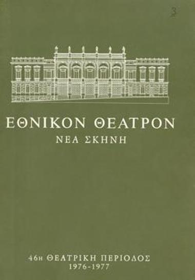 Ο άλλος Αλέξανδρος