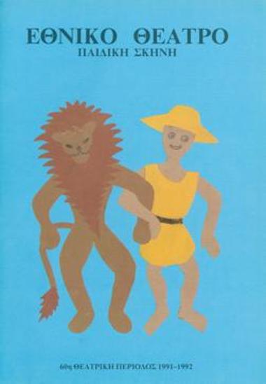 Androcles and the Lion