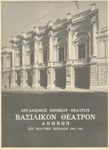 Ο Δον Χιλ με το πράσινο παντελόνι