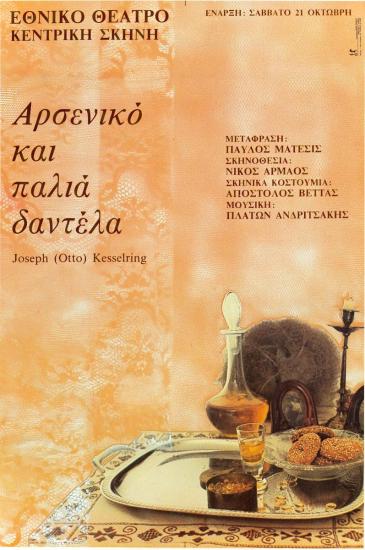 Arsenic and Old Lace