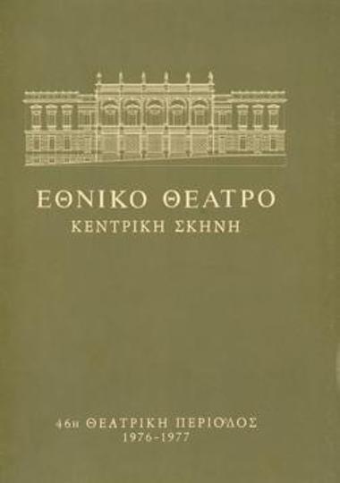 Act Without Words - Endgame