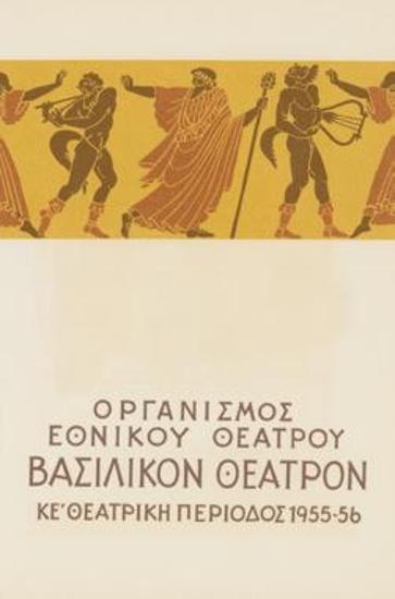 The Beaux’s Stratagem