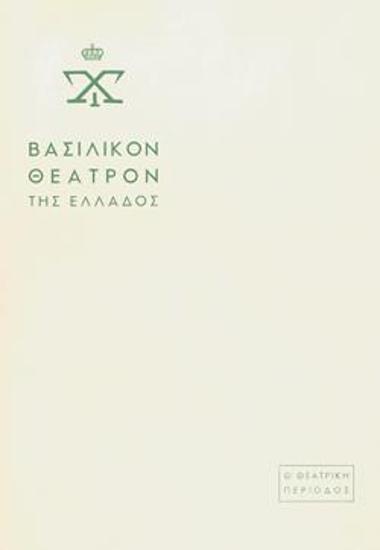 Τα δημιουργηθέντα συμφέροντα