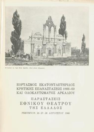 Το ηφαίστειο