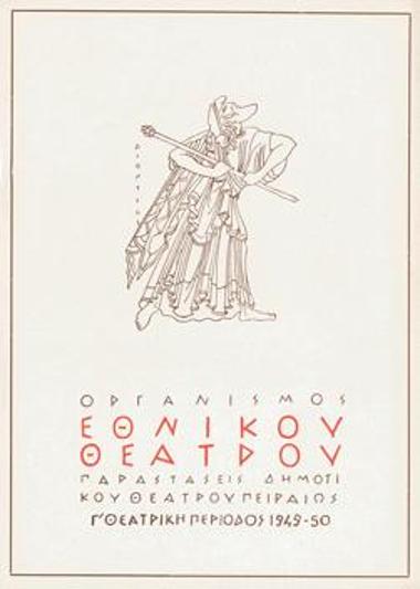 Το παιχνίδι του έρωτα και της τύχης