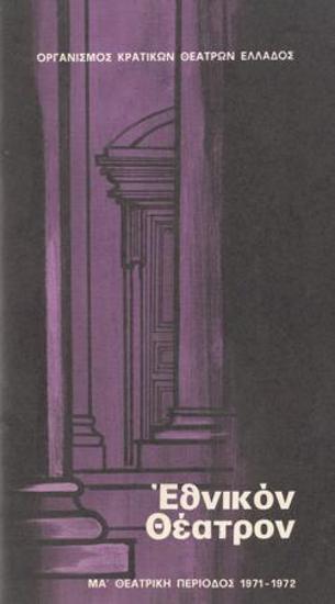 Το πένθος ταιριάζει στην Ηλέκτρα: Ο γυρισμός