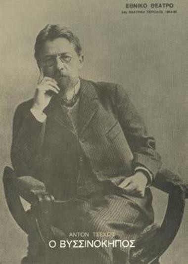 Βυσσινόκηπος