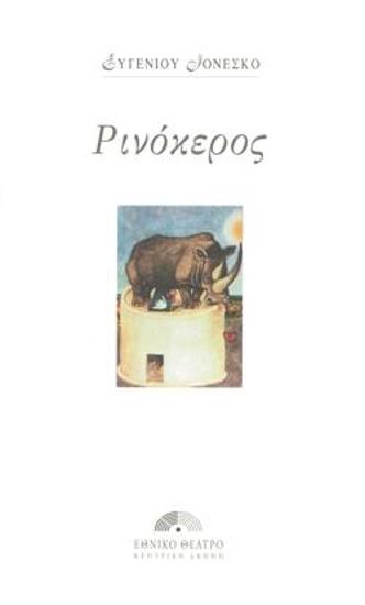 Rhinoceros