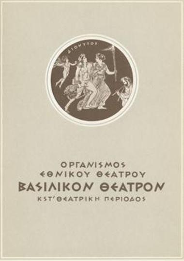 Δεσποινίς Τζούλια - Άμαξα