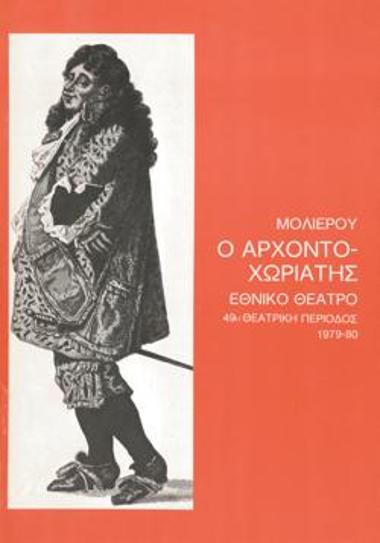 The Bourgeois Gentleman