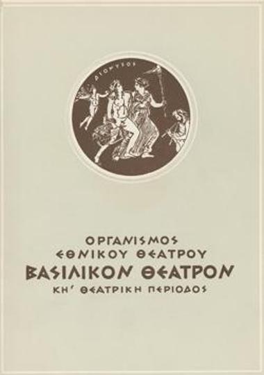 Δόνα Ροζίτα